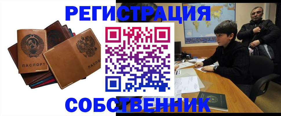 временная регистрация поиск в Белгородской области