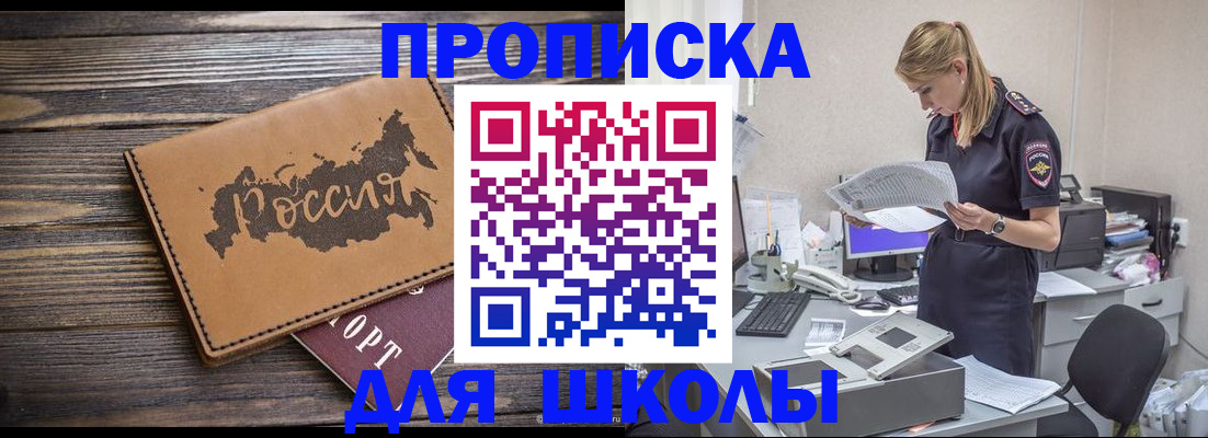 временная регистрация для всех в Белгородской области